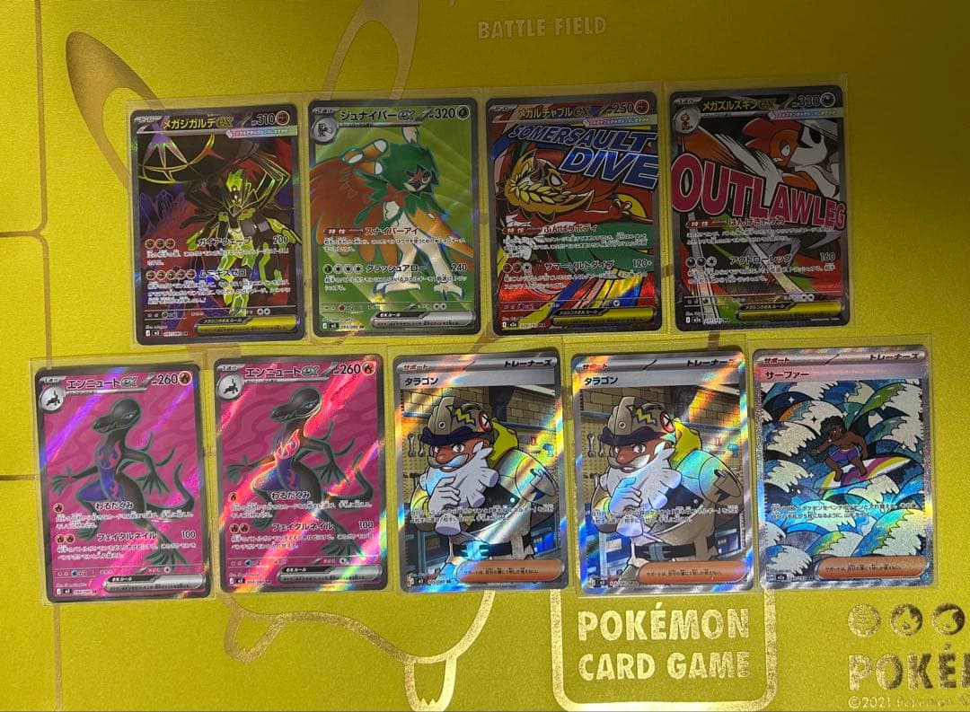 SAR・SR・MA まとめ売り 9枚 - メルカリ