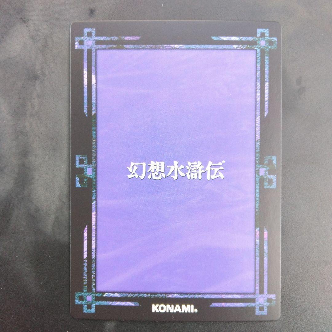 ルース 幻想水滸伝 カード CARD MADE IN JAPAN