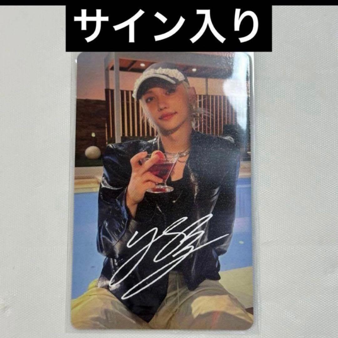 straykids スキズ hmv トレカ ラキドロ サイン入り フィリックス