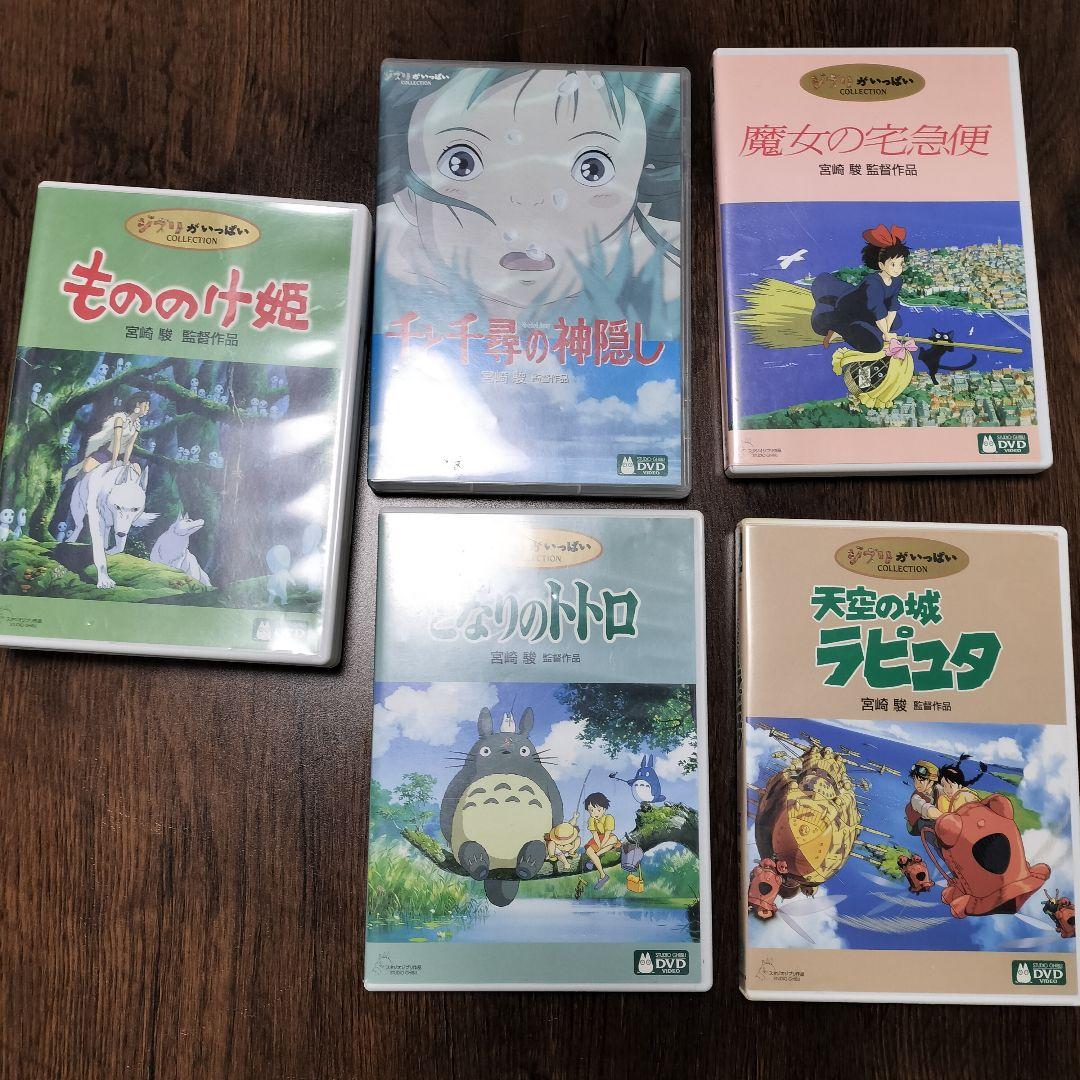 ジブリ DVD 5本セット - メルカリ