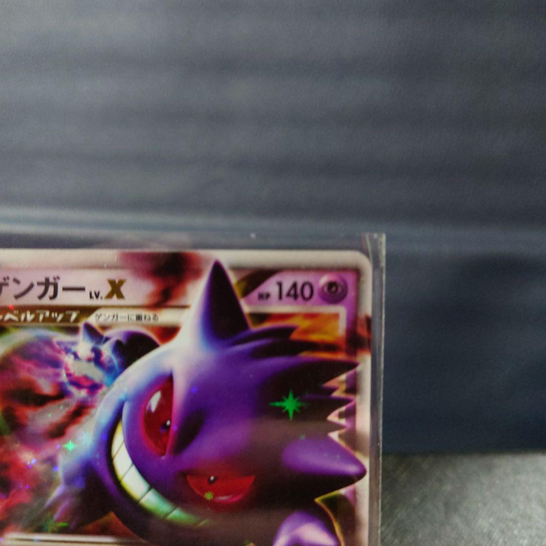 ポケモンカード ゲンガーLV.X ☆ Pt4 アルセウス光臨 043/090 - メルカリ