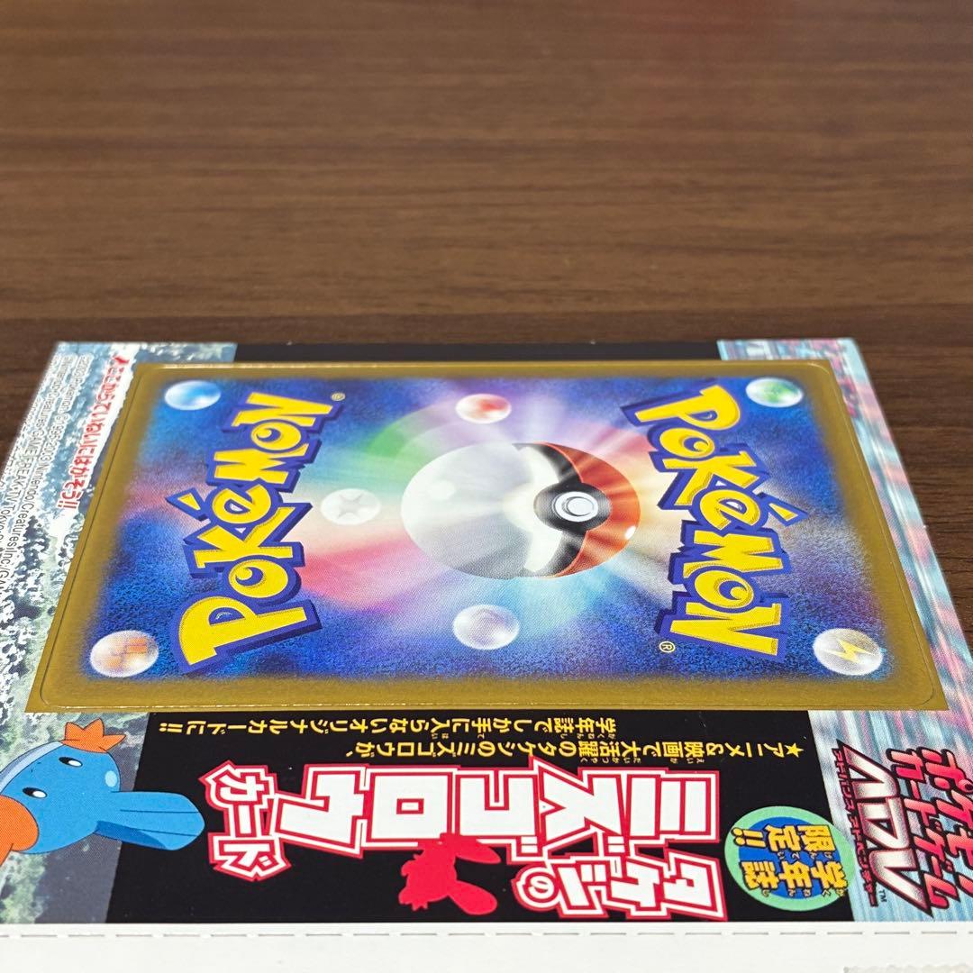 ポケモンカード タケシのミズゴロウ 未剥がし ADV - メルカリ
