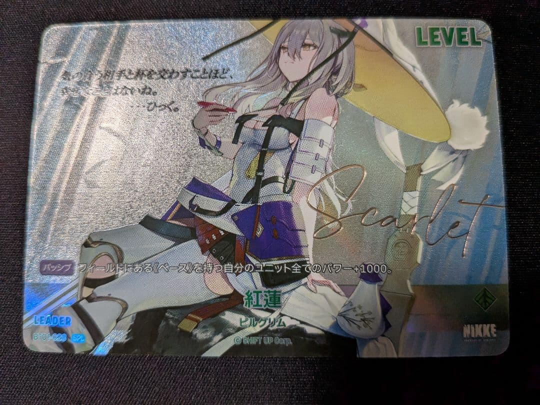 ニベルアリーナ NIKKE NIVELARENA SPL 紅蓮 ピルグリム