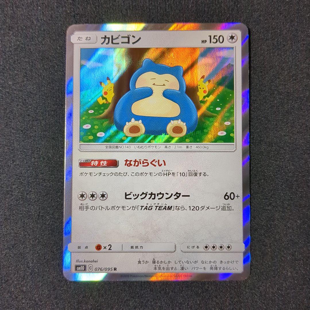 ポケモンカード カナヘイ カビゴン - メルカリ