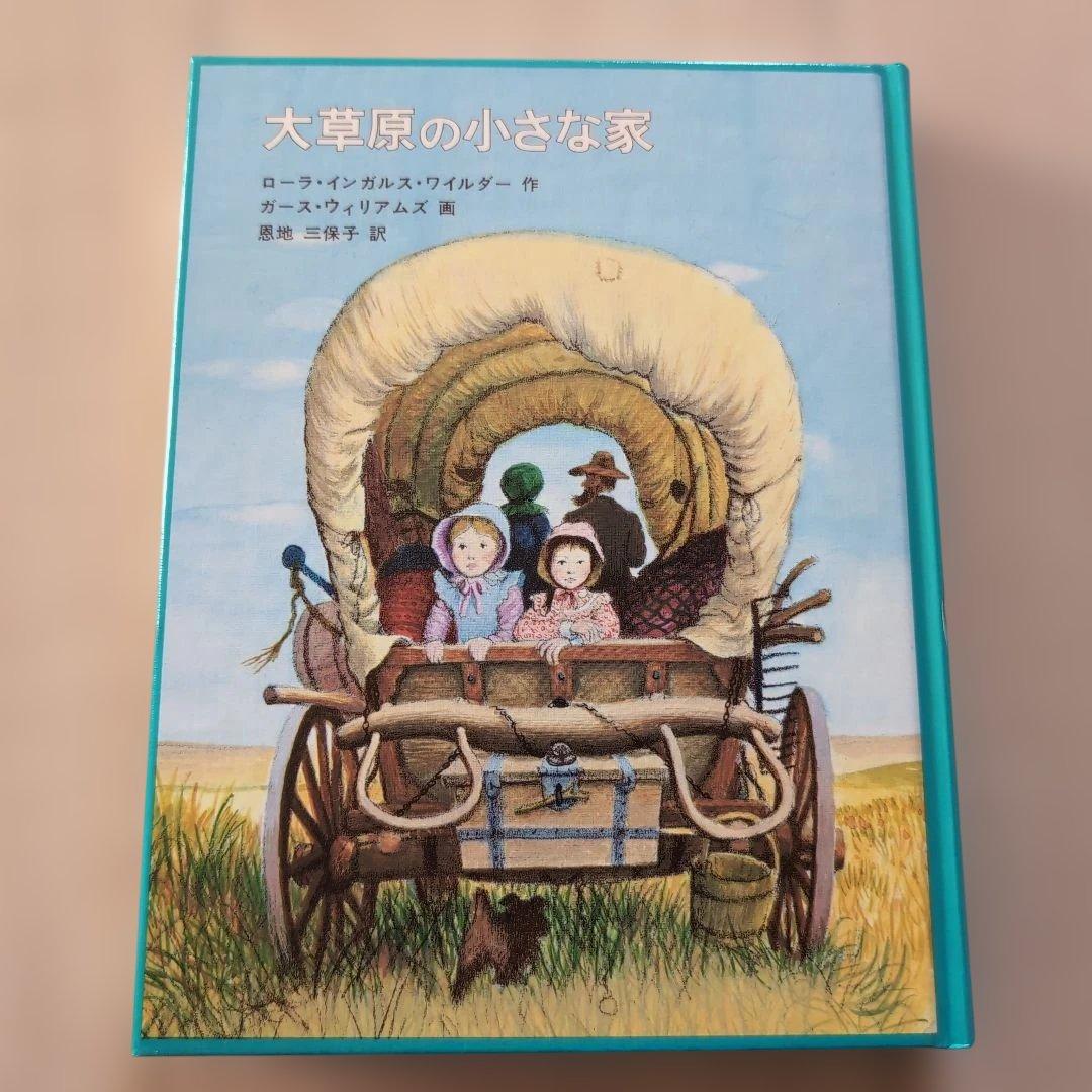 大草原の小さな家 日本語版 - メルカリ