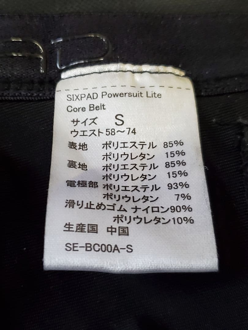 SIXPAD Powersuit Lite Core Belt S - メルカリ