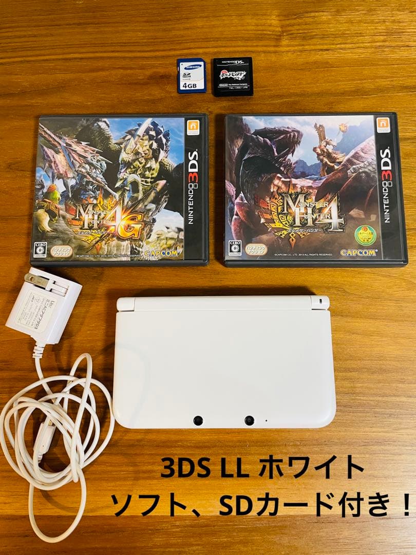 ニンテンドー3DS LL ホワイト