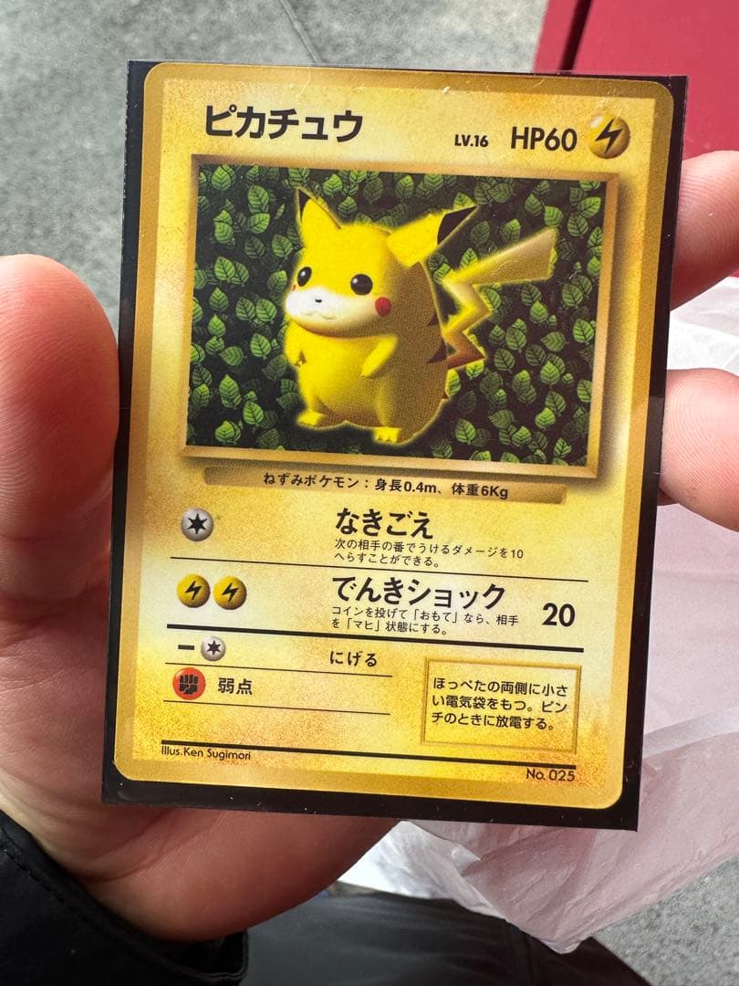 ポケモンカード 旧裏 ピカチュウ コロコロコミック エラー表記版 光沢