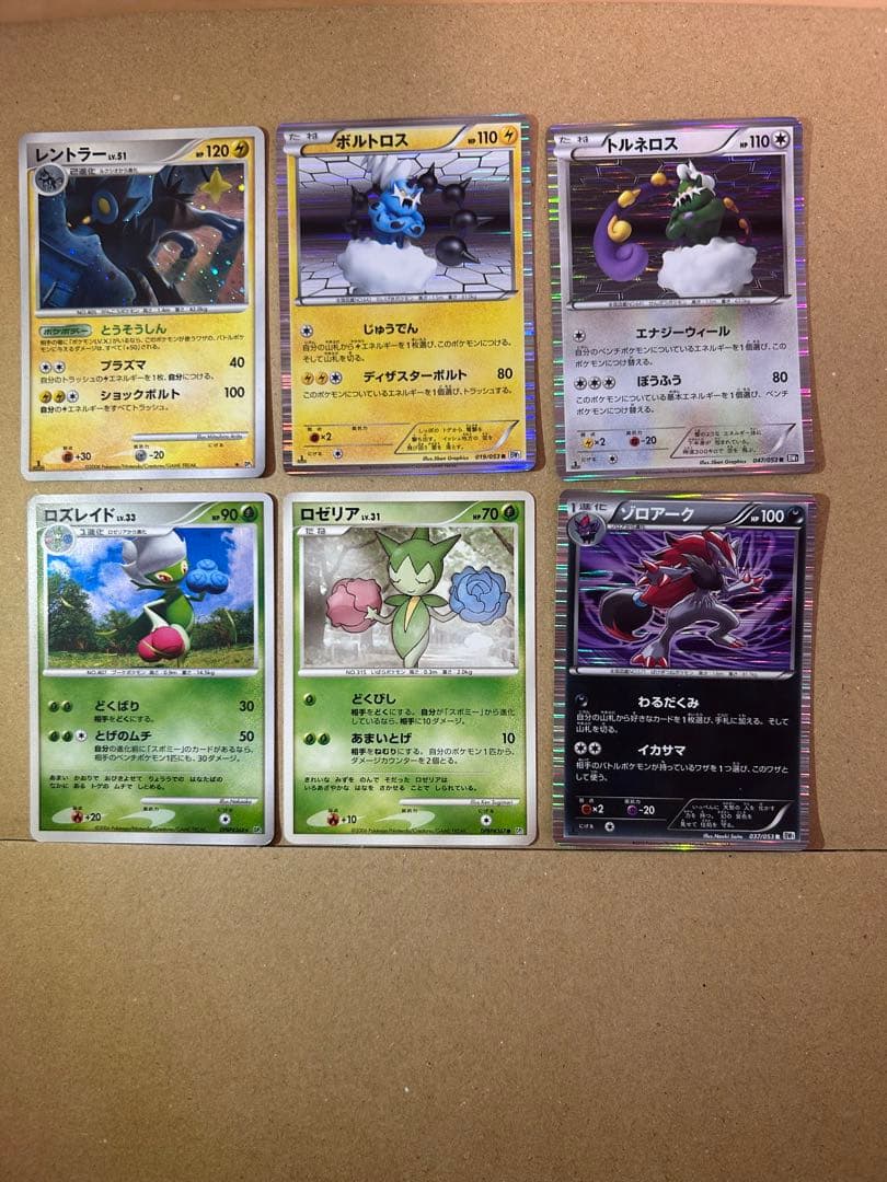 ポケモンカード トルネロス ボルトロス R BW1 - メルカリ