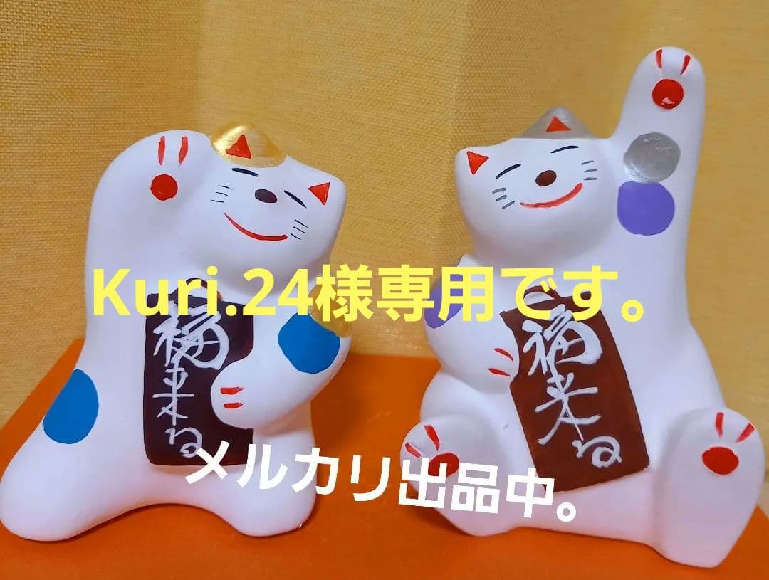 輪葉葉招き猫 2匹 - メルカリ