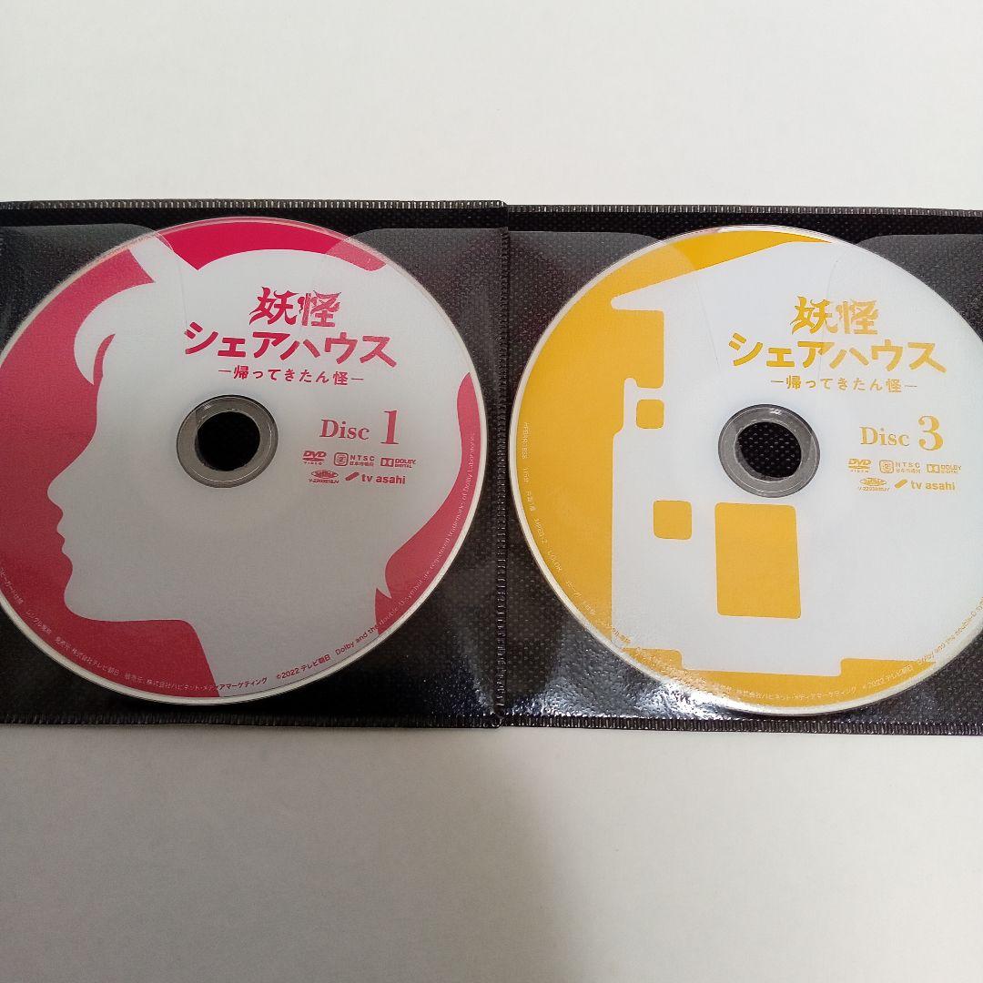 妖怪シェアハウス 帰ってきたん怪 小芝風花 松本まりか レンタル