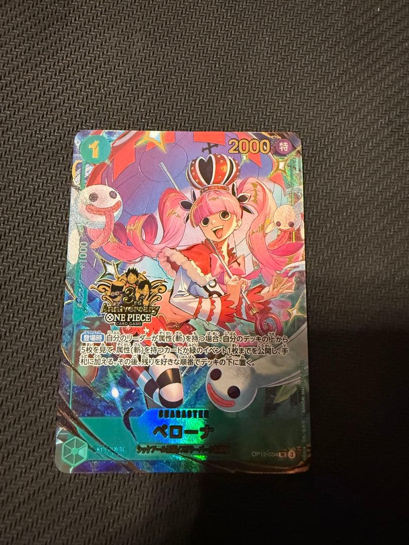 ワンピースカード 3rd anniversary set ペローナ プロモ - メルカリ
