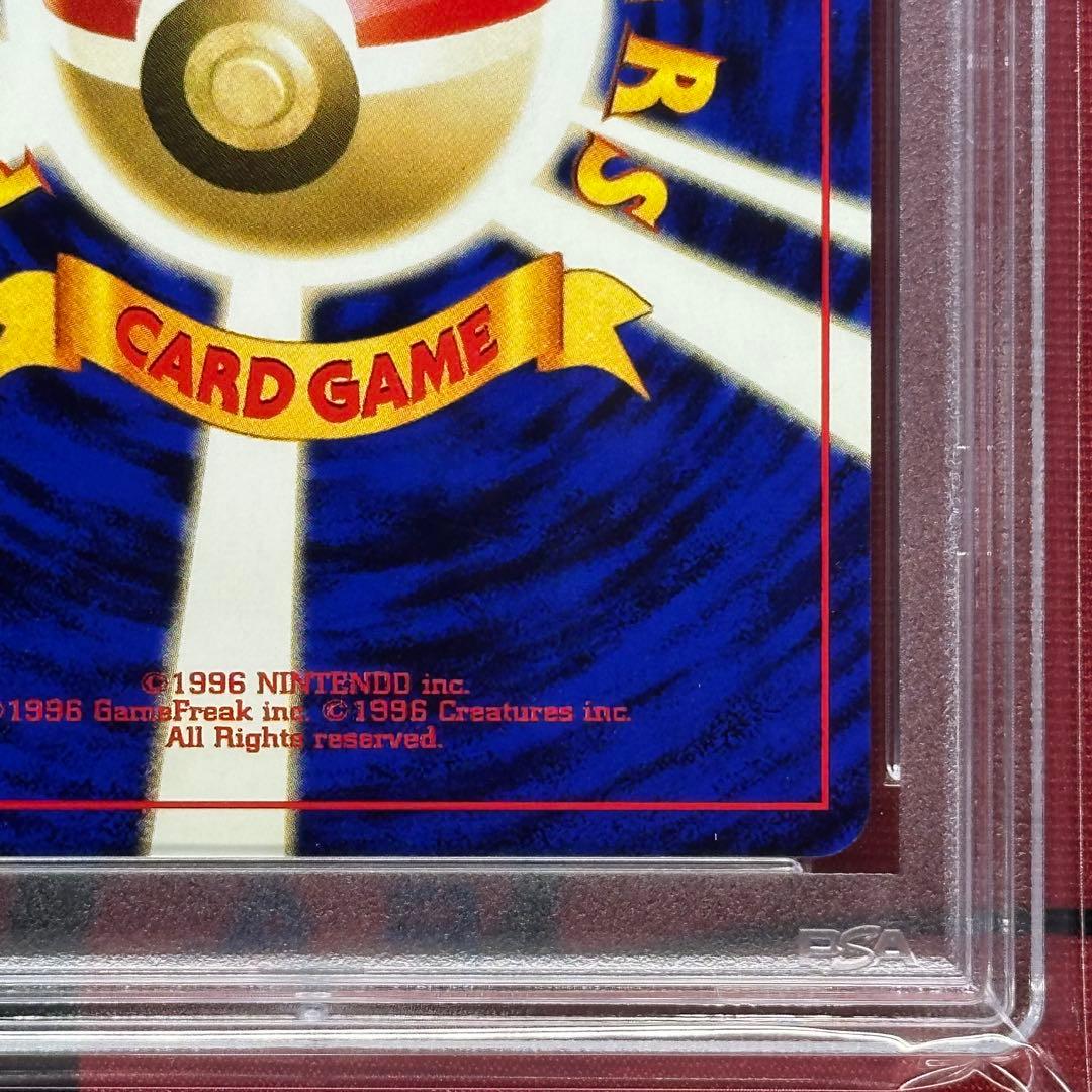 PSA10 旧裏 キョウのメタモン 132 ジム拡張 第2弾 - メルカリ