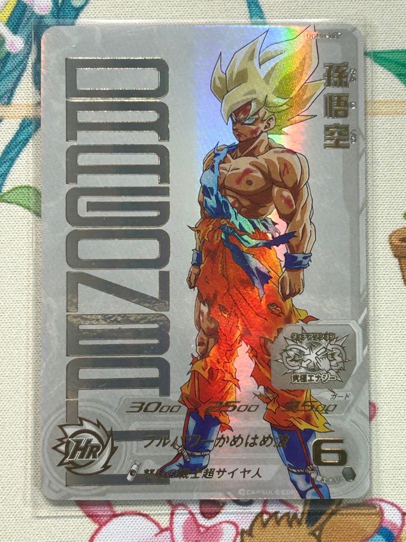 スーパードラゴンボールヒーローズ　UGM4-067 孫悟空 UGM4弾 プレミアムUR「UGM4-067 孫悟空」 | DBH日和（ドラゴンボール