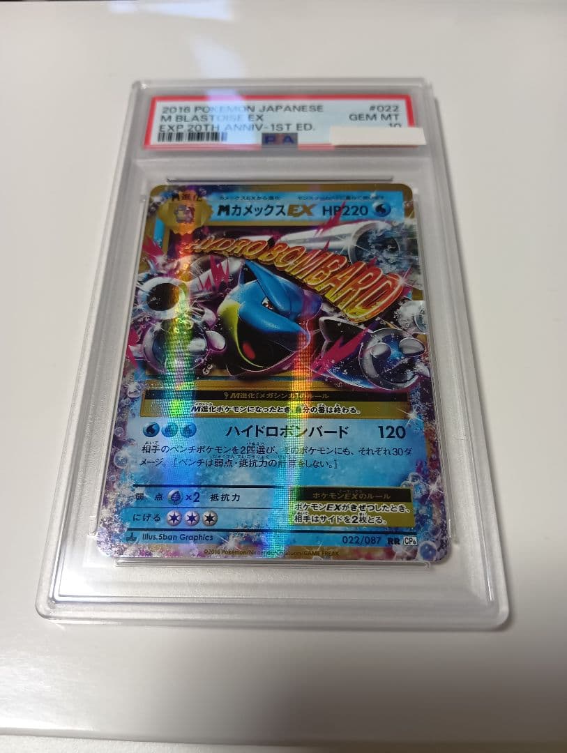 MカメックスEX「20th Anniversary」 - メルカリ