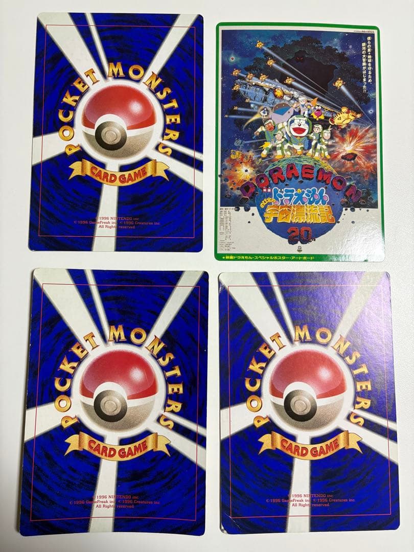 ポケモン スペシャルジャンボカード 等 コロコロコミック付録 - メルカリ