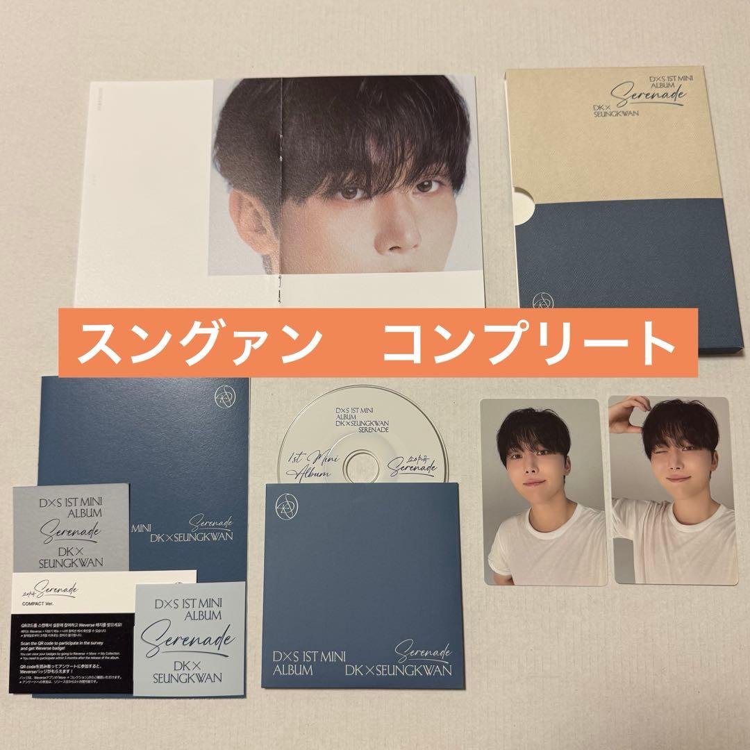 DxS Serenade compact スングァン コンプリート トレカ - メルカリ