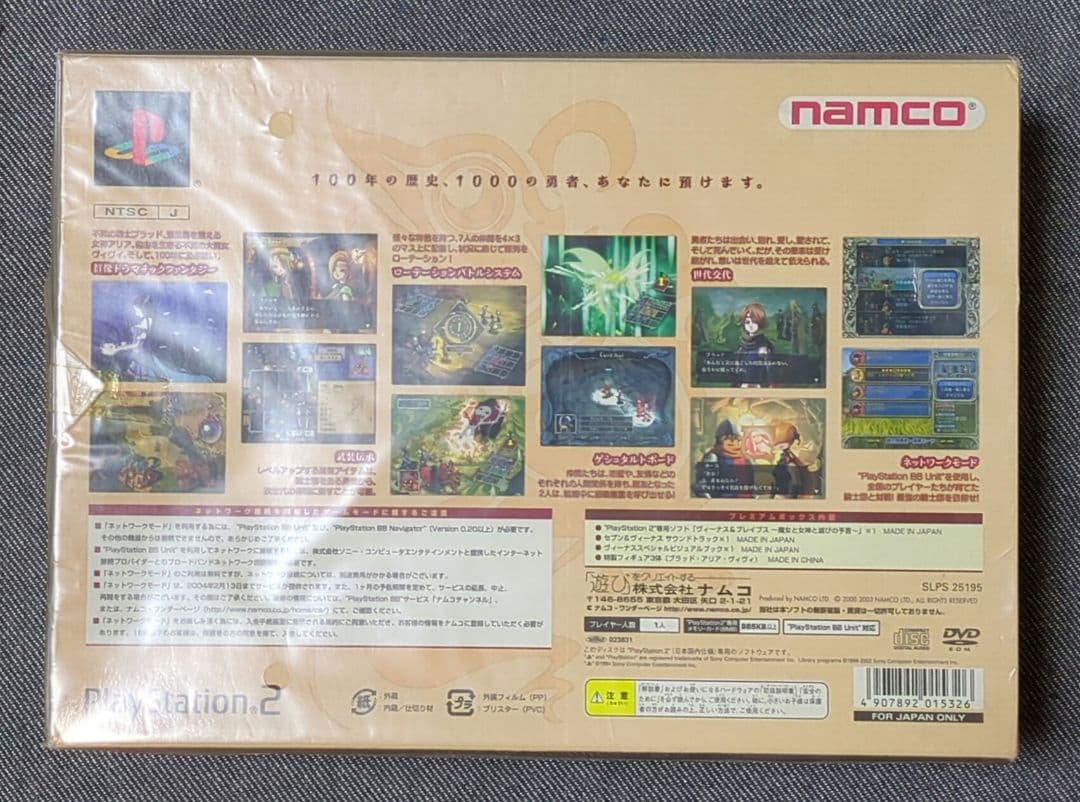 新品未開封】ヴィーナス&ブレイブス [プレミアムボックス]（PS2用