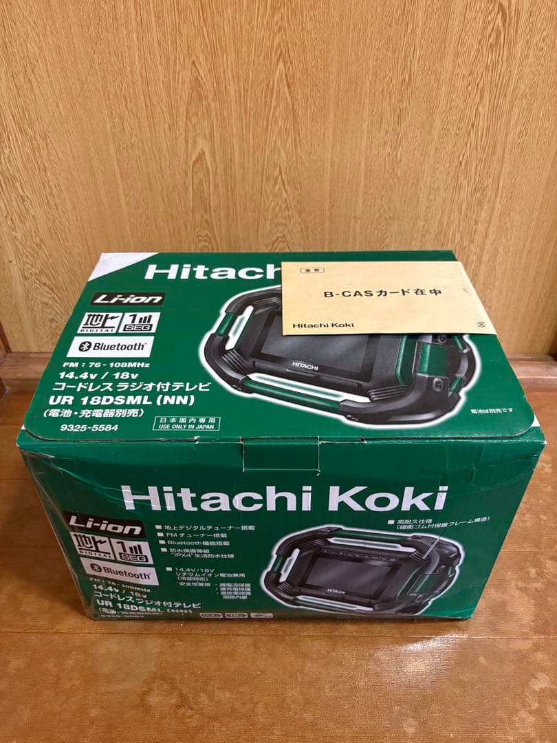 日立　コードレスラジオ付テレビ 日立工機 UR18DSML コードレスラジオ付テレビを発売、電動工具ブランド
