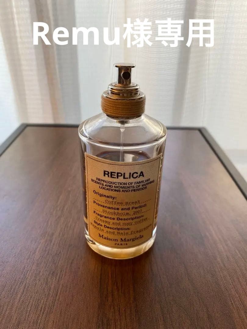 Maison Margiela Replica Coffee Break 香水 - メルカリ