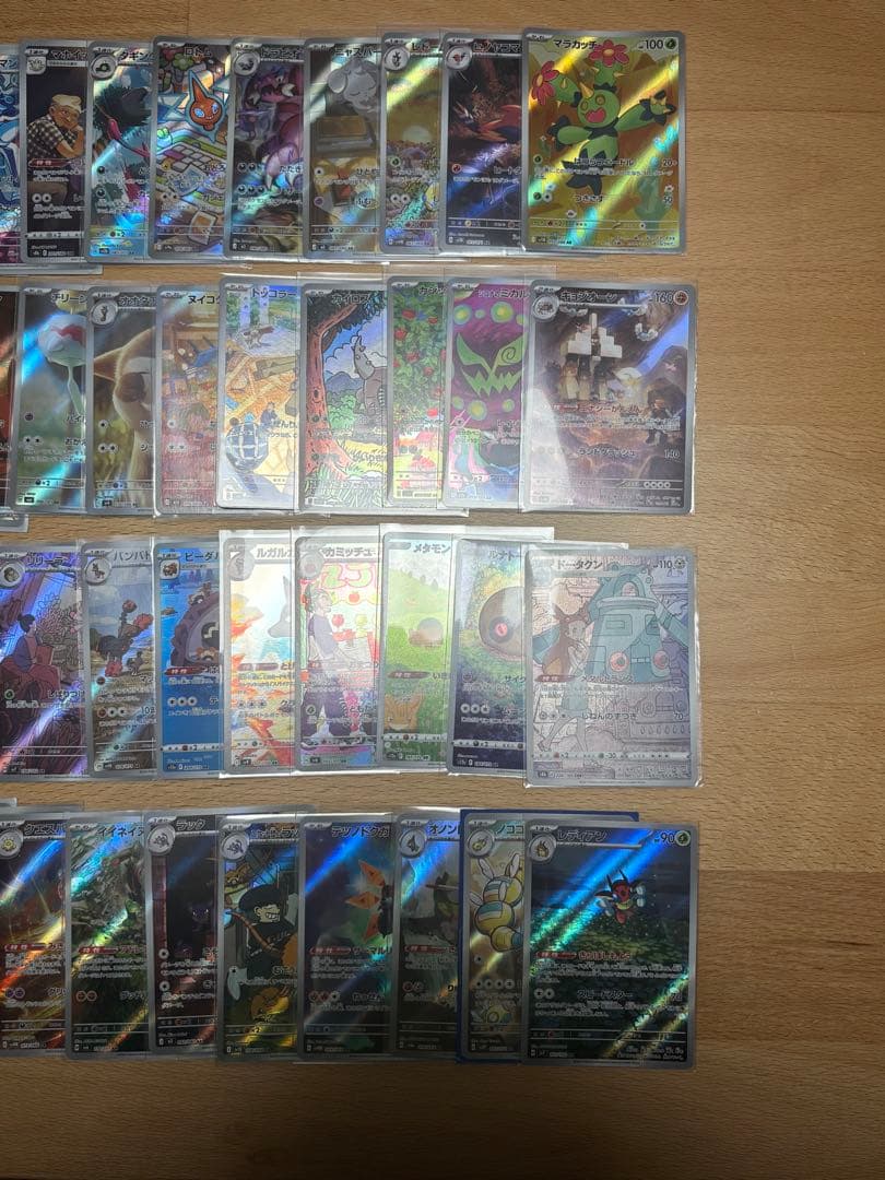 ポケモンカードARCHR100枚まとめ売り100種被りなし【人気AR多数あり