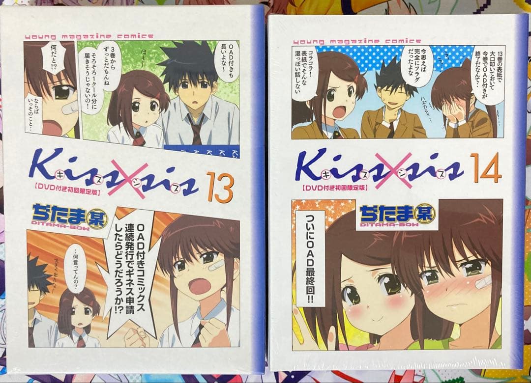 【新品・未開封】DVD付き初回限定版kiss×sis７〜１４