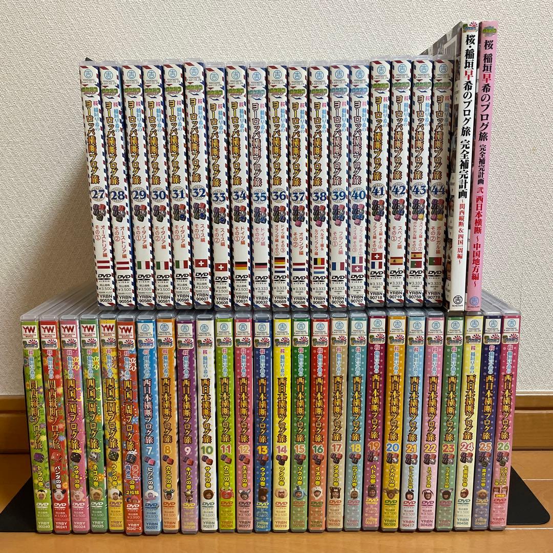 ロケみつ ブログ旅全44巻セット 稲垣早希 桜