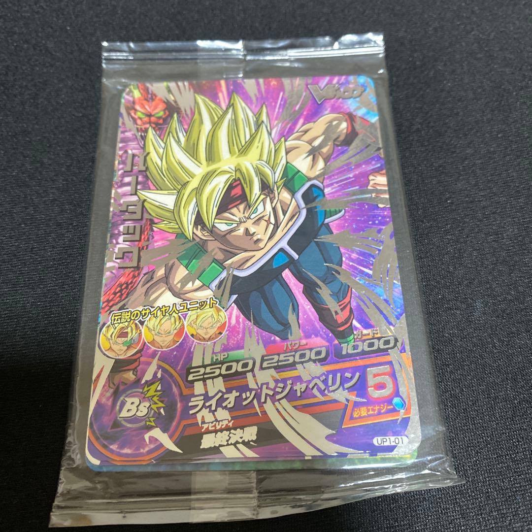 ドラゴンボールヒーローズカードVジャンプ Vジャンプ創刊30周年記念！特別なレアリティ「Vジャンプ30thレア