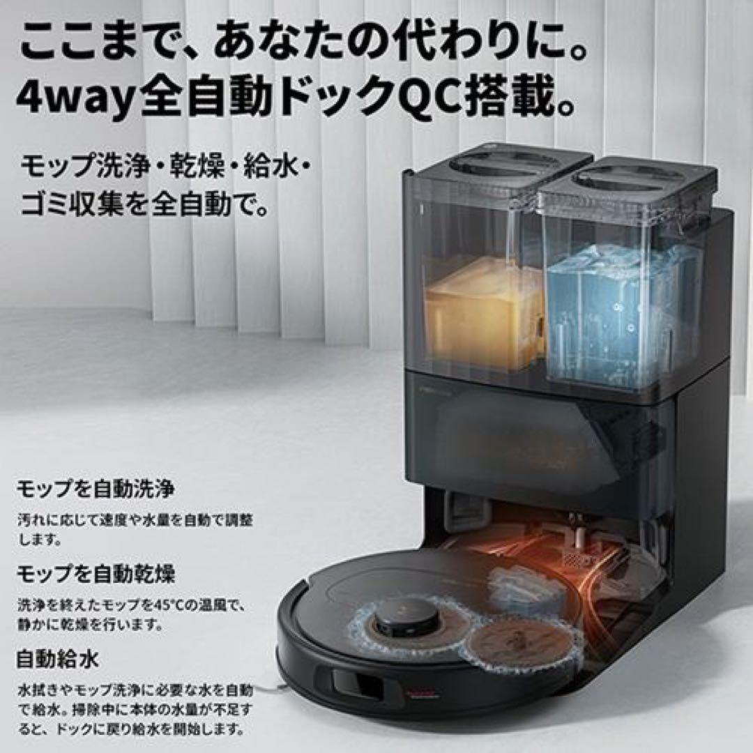 Roborock QR52-04 Q Revo Cロボロック 掃除もお手入れもお任せ、なのにコンパクトなRoborock Q Revoを使って