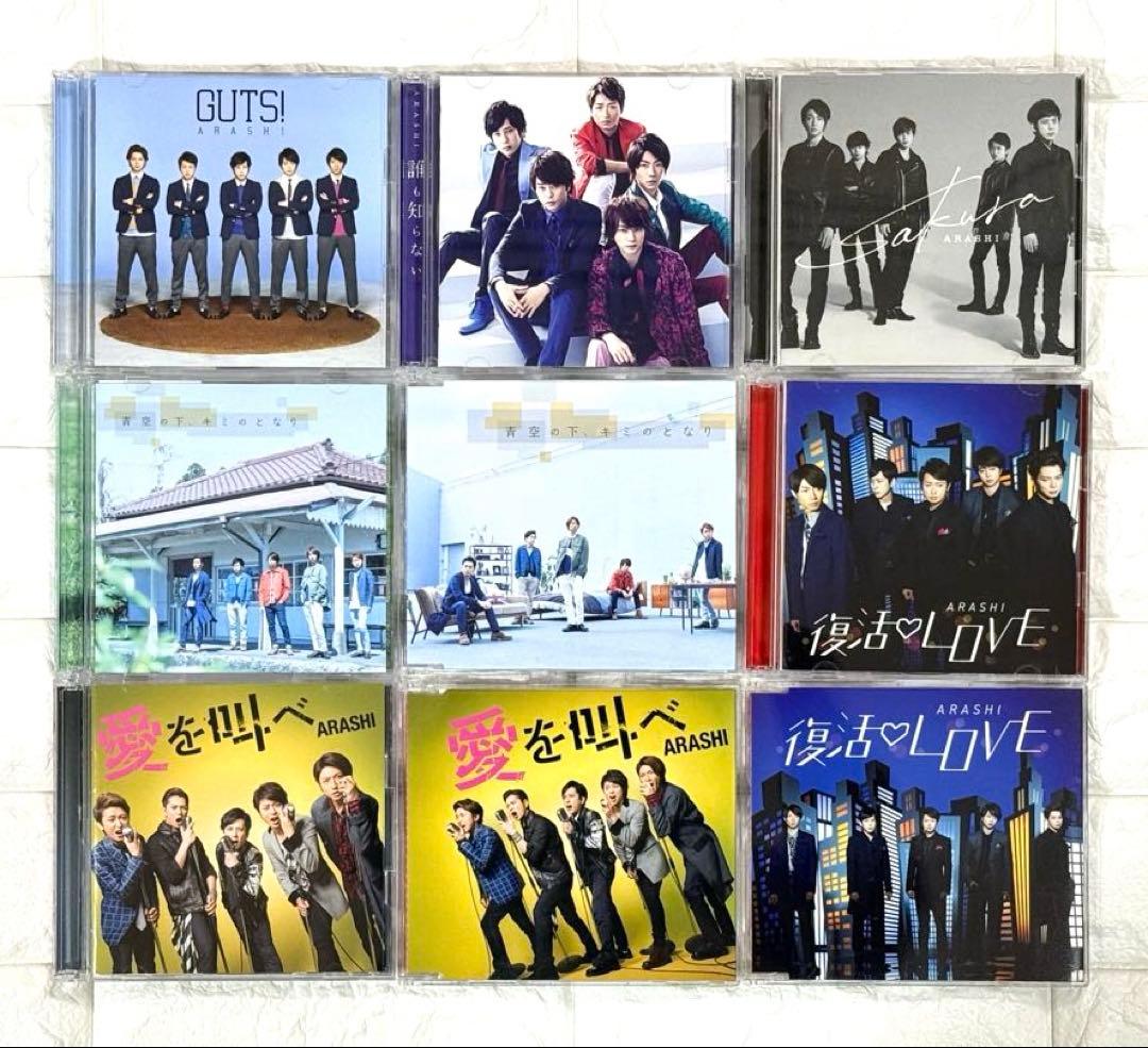 嵐 CD シングル アルバム まとめ売り - メルカリ