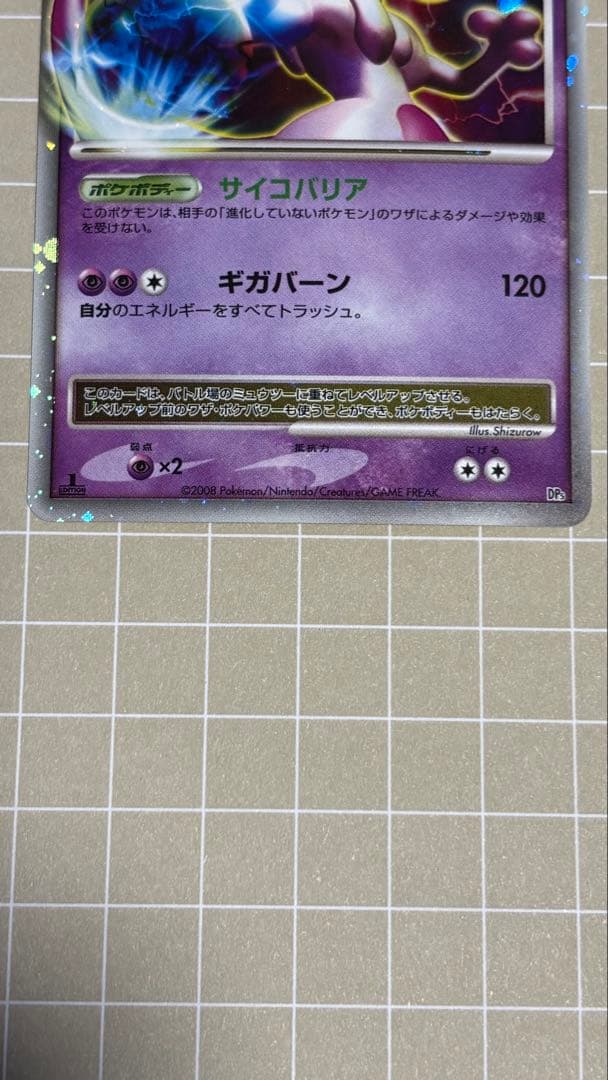 ミュウツー 対戦スターターパック ヒードランVSレジギガス - メルカリ