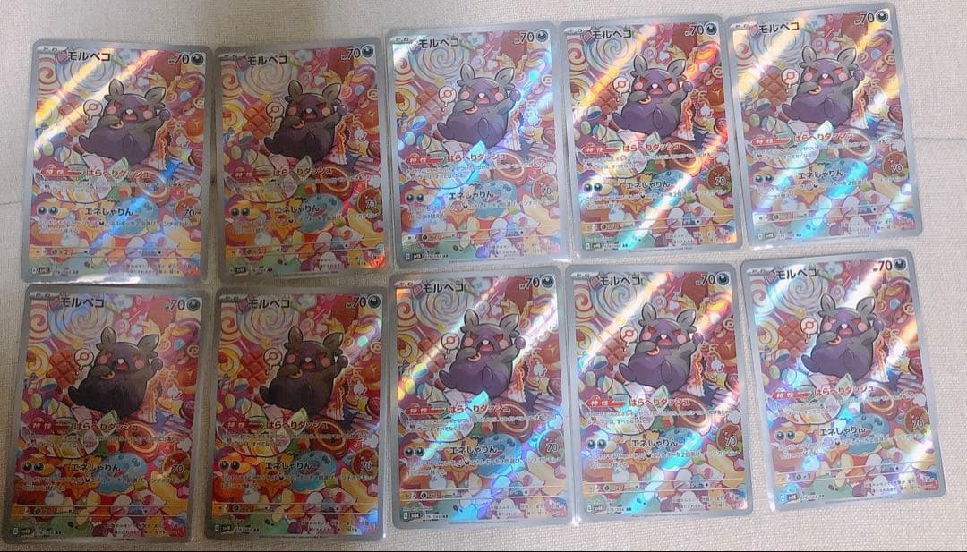 ポケモンカード　モルペコAR PK-SV4K-076 モルペコ AR | ポケモンカード,SVシリーズ,拡張パック【SV