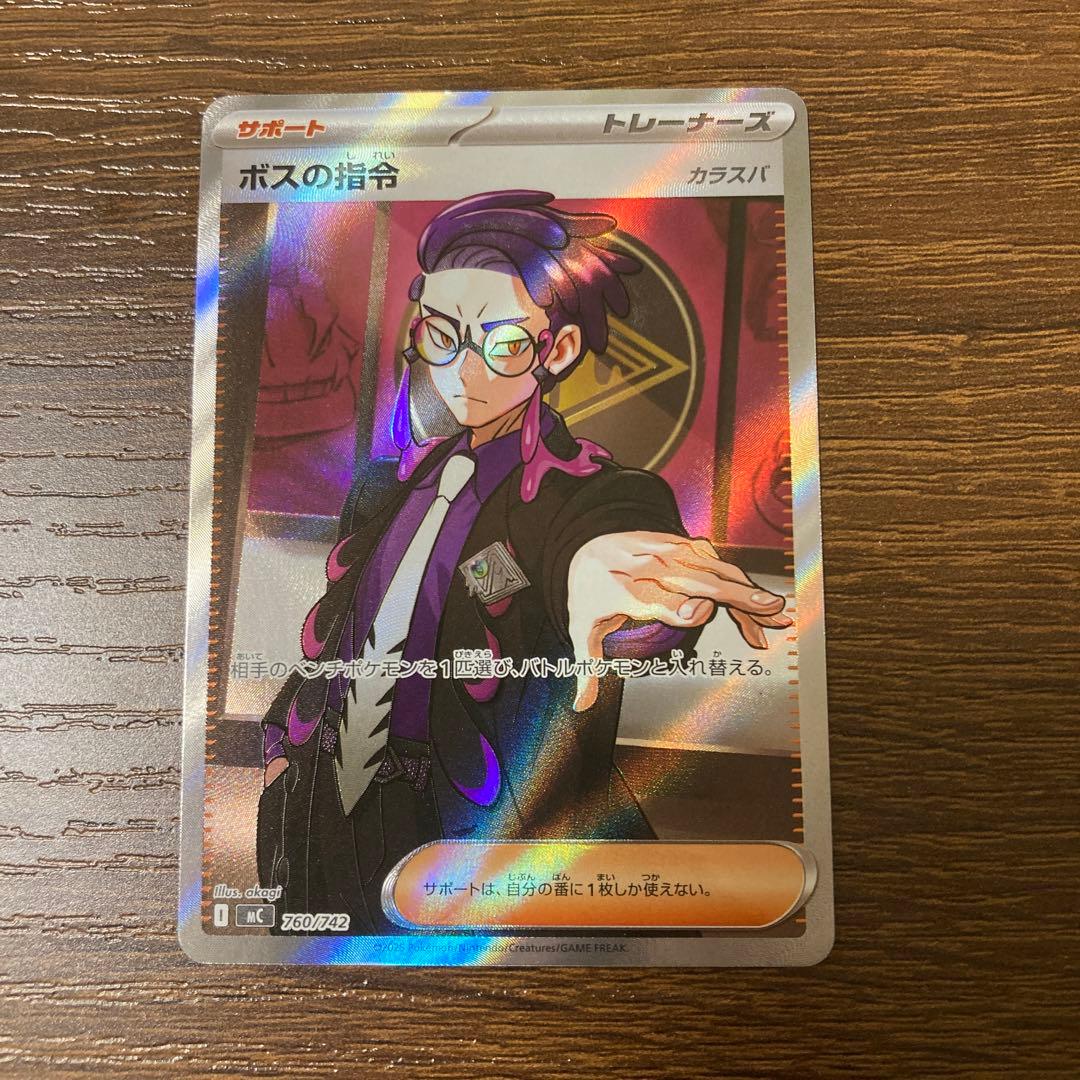 か*ん様 ボスの指令 SR ポケモンカード　カラスバ　スタートデッキ ボスの指令 カラスバ SR スタートデッキ100 バトルコレクション