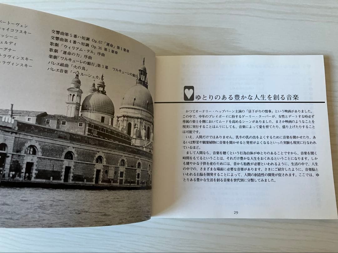 CD クラシック 61枚セット Victor世界名曲選集／目的別選曲ガイド付き