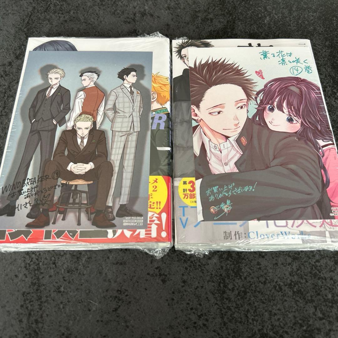 Wind breaker 19巻 薫る花は凛と咲く 14巻 特典 イラストカード - メルカリ