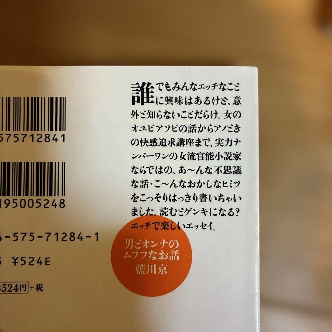 官能小説まとめ売り 6冊セット 禁忌 くちづけ 年上の女 えっち主義
