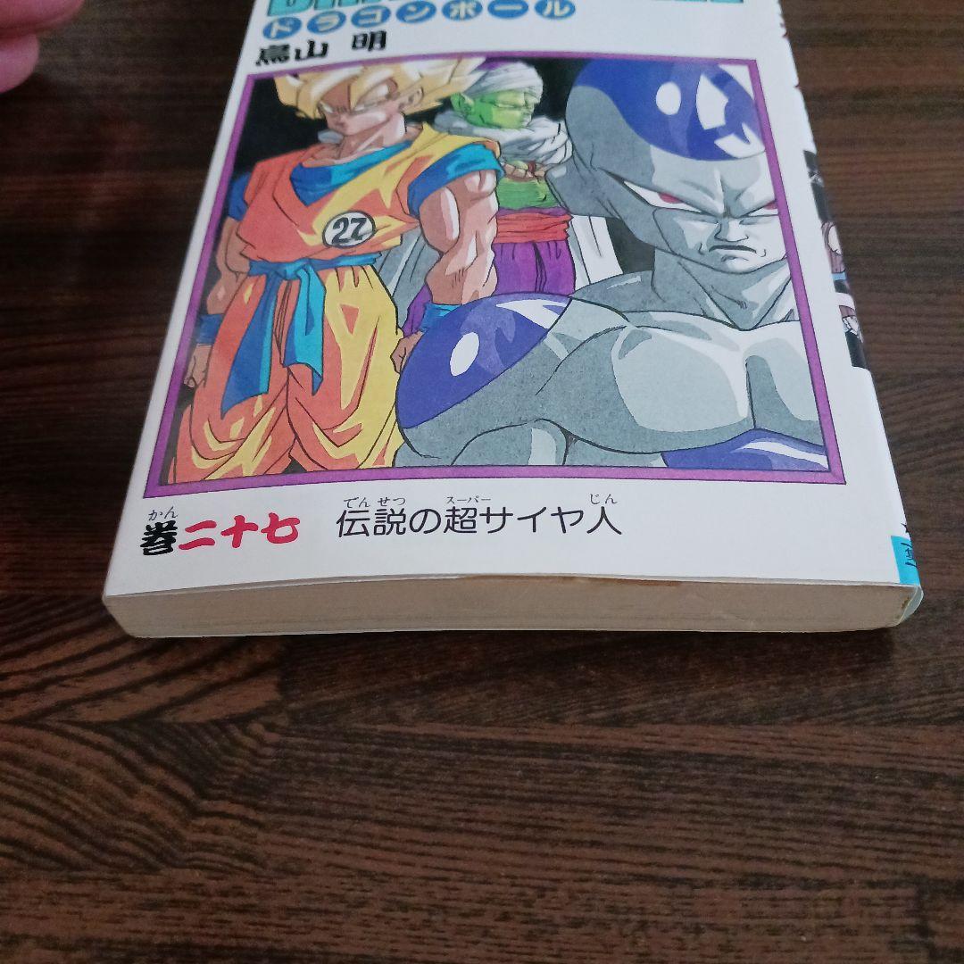 初版】ドラゴンボール27巻 - メルカリ