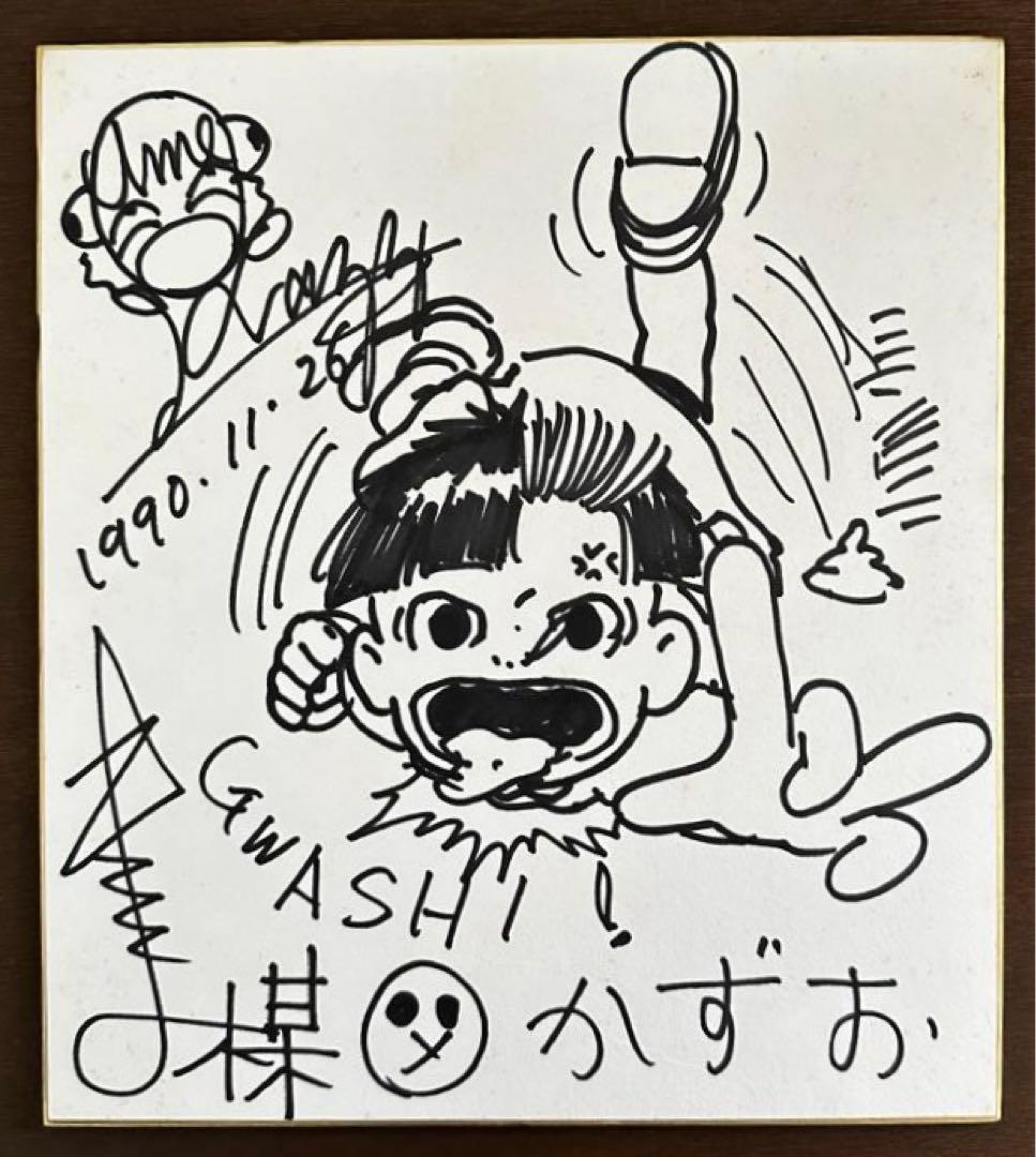 楳図かずお 直筆サイン色紙 まことちゃん イラスト - メルカリ
