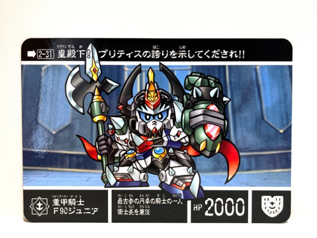 新約SDガンダム外伝救世騎士伝承黒き暴君編2-31重甲騎士F90ジュニア