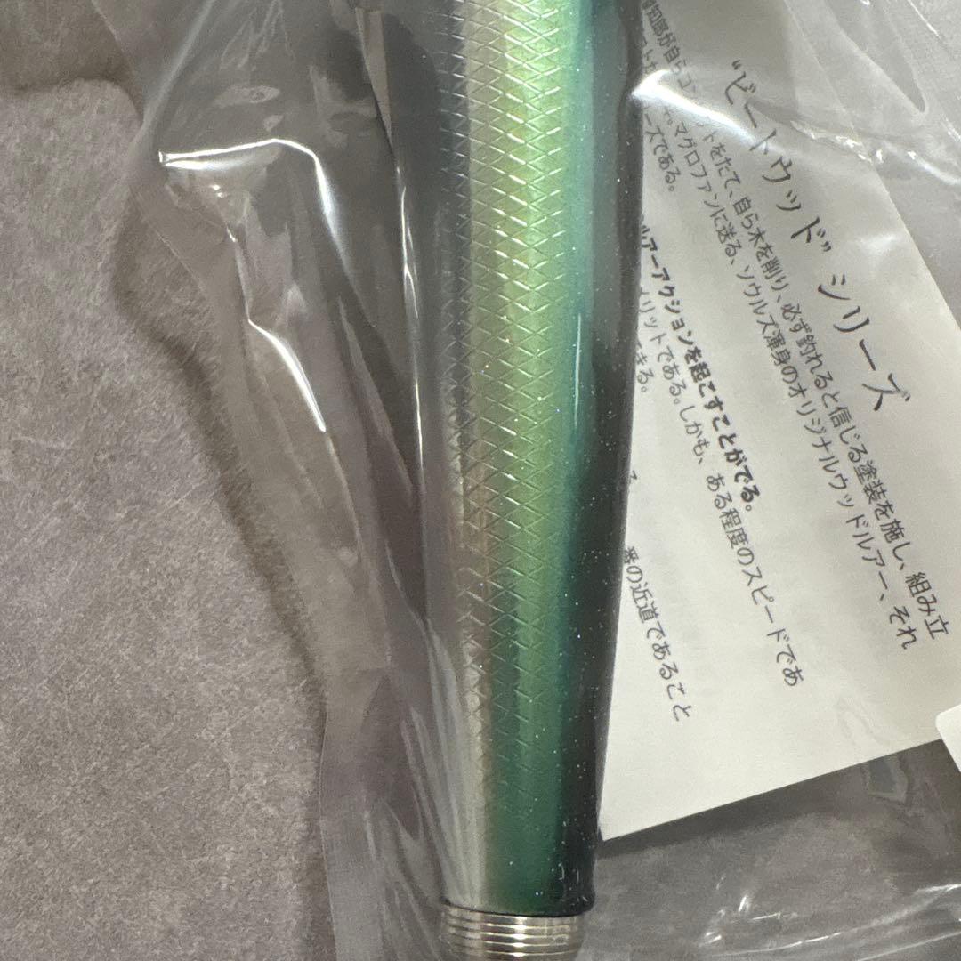 SOULS モグラッパースリム 230mm 150g ダツ - メルカリ