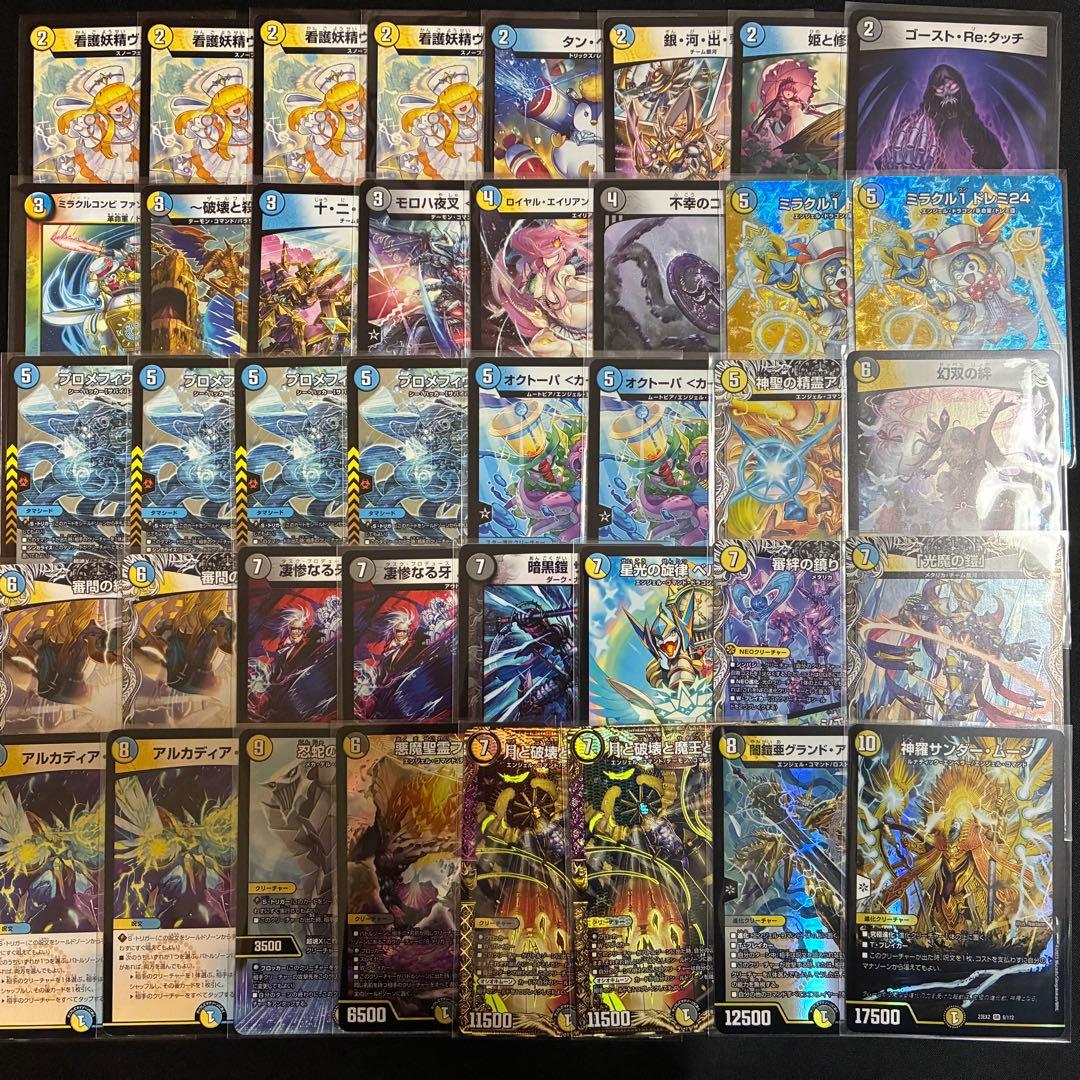 デュエマ デッキ【ドロマーコントロール】格安デッキ 構築済みデッキ