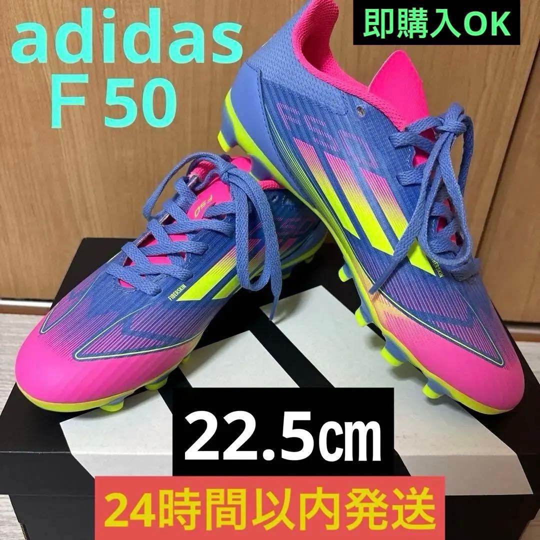 F50 LEAGUE HG/AG サッカーシューズ 青・ピンク・黄緑 - メルカリ