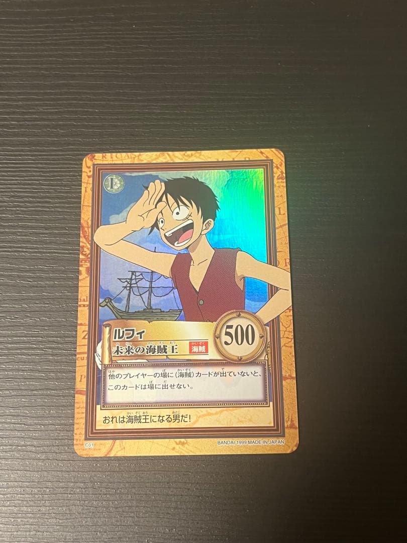 ワンピース カードダス ハイパーバトル C01 ルフィ キラ 未来の海賊王