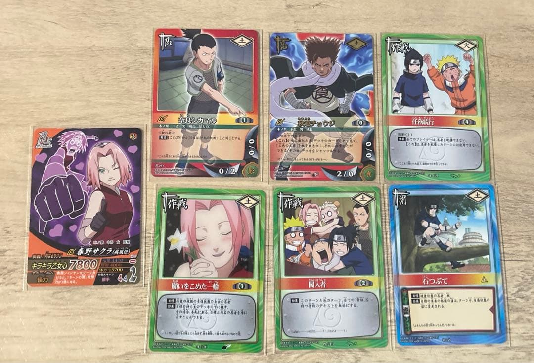 春野サクラ 奈良シカマル 秋道チョウジ ナルトカードゲーム 7枚セット