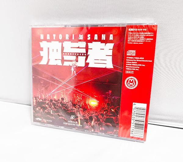 新品未開封 名取さな DOKUZENSHA ライブアルバムCD 独ゼン者 - メルカリ