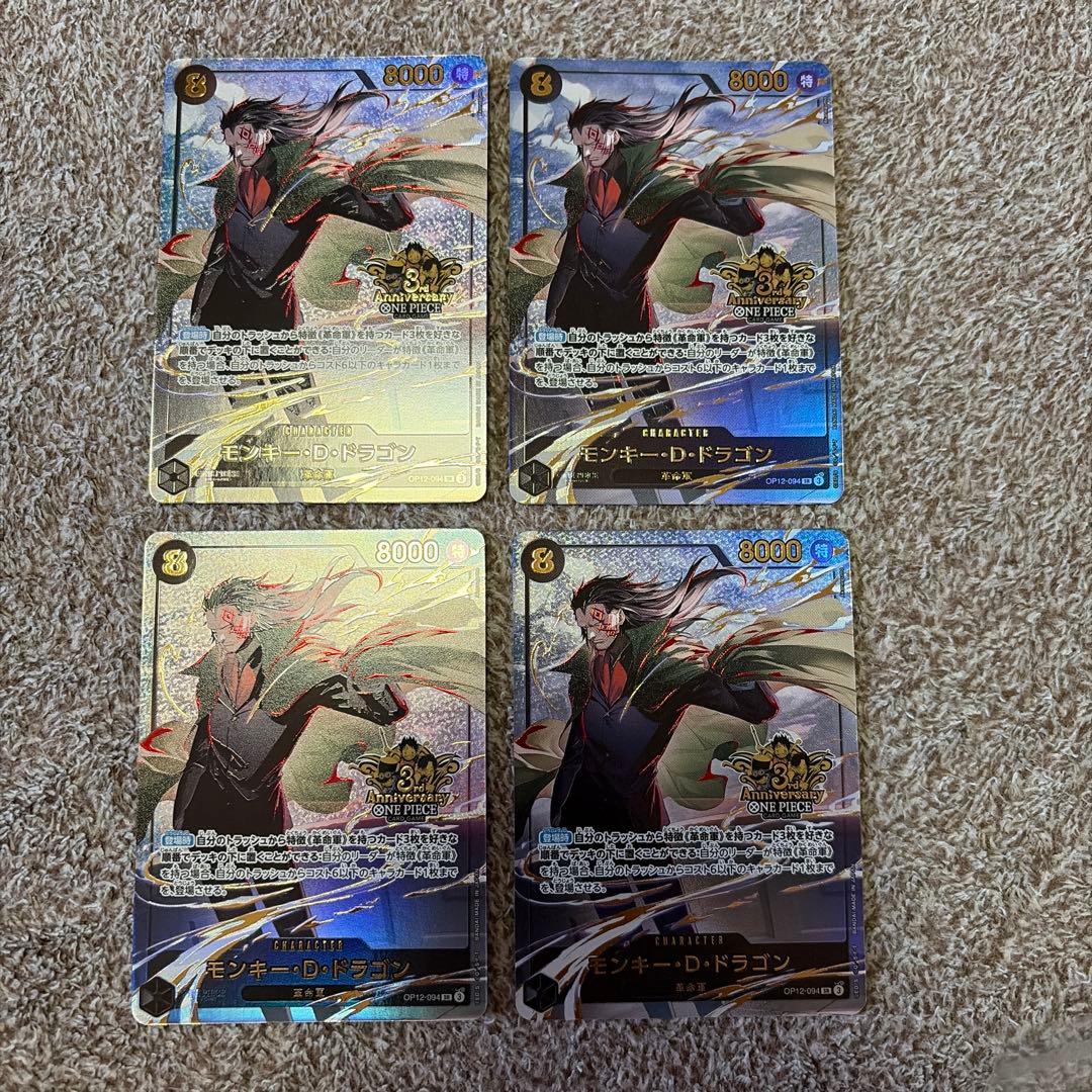 モンキーDドラゴン 3rdAnniversaryset プロモ パラレル 4枚 - メルカリ