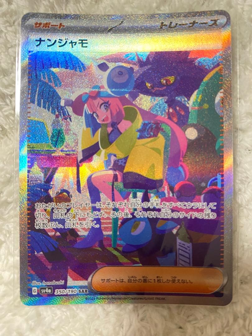 ポケカ引退品 美品 SR・SAR 15枚まとめ売り+大量おまけカード - メルカリ