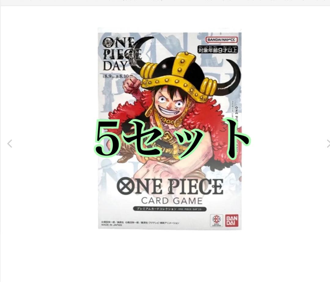 新品未開封】プレミアムカードコレクション ワンピースデイ 2025