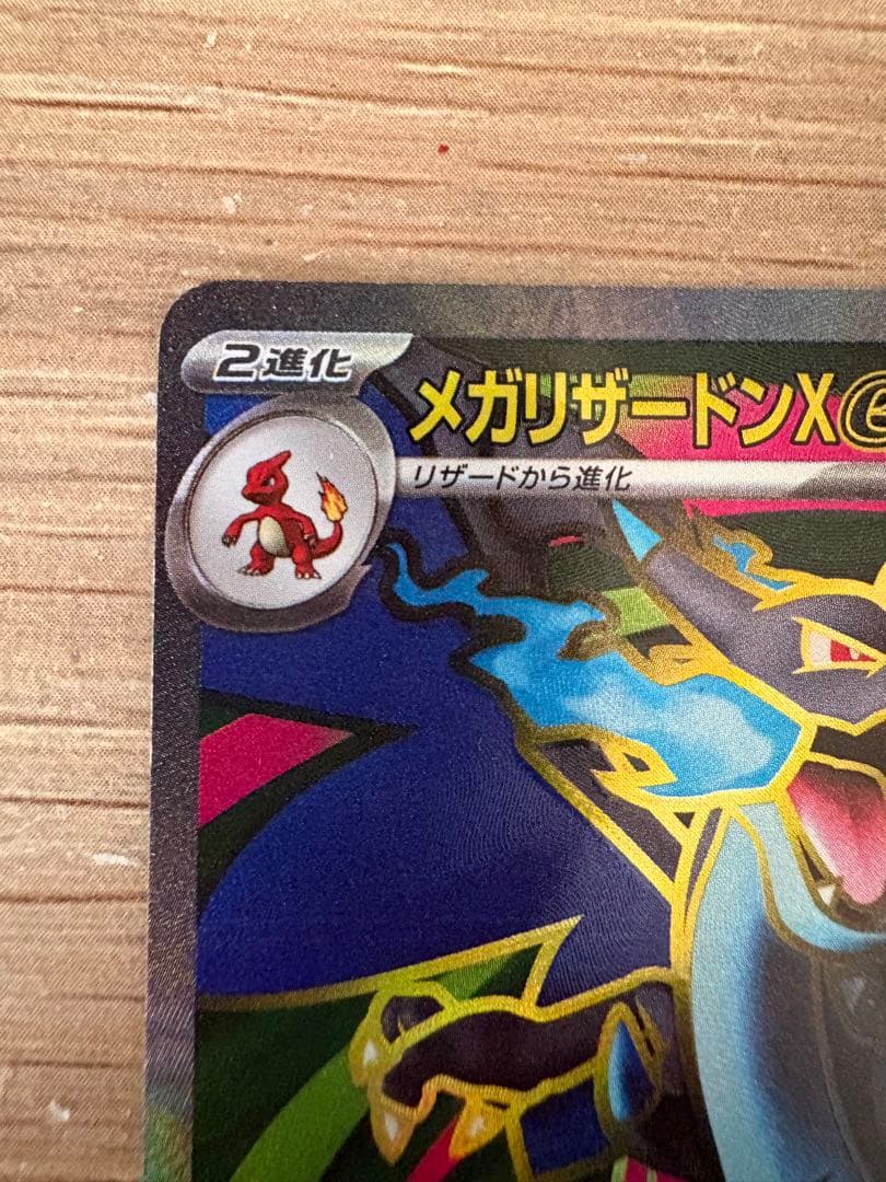 ズ*ン様 【まとめ売り】ヒカリSAR &メガリザードンex SR