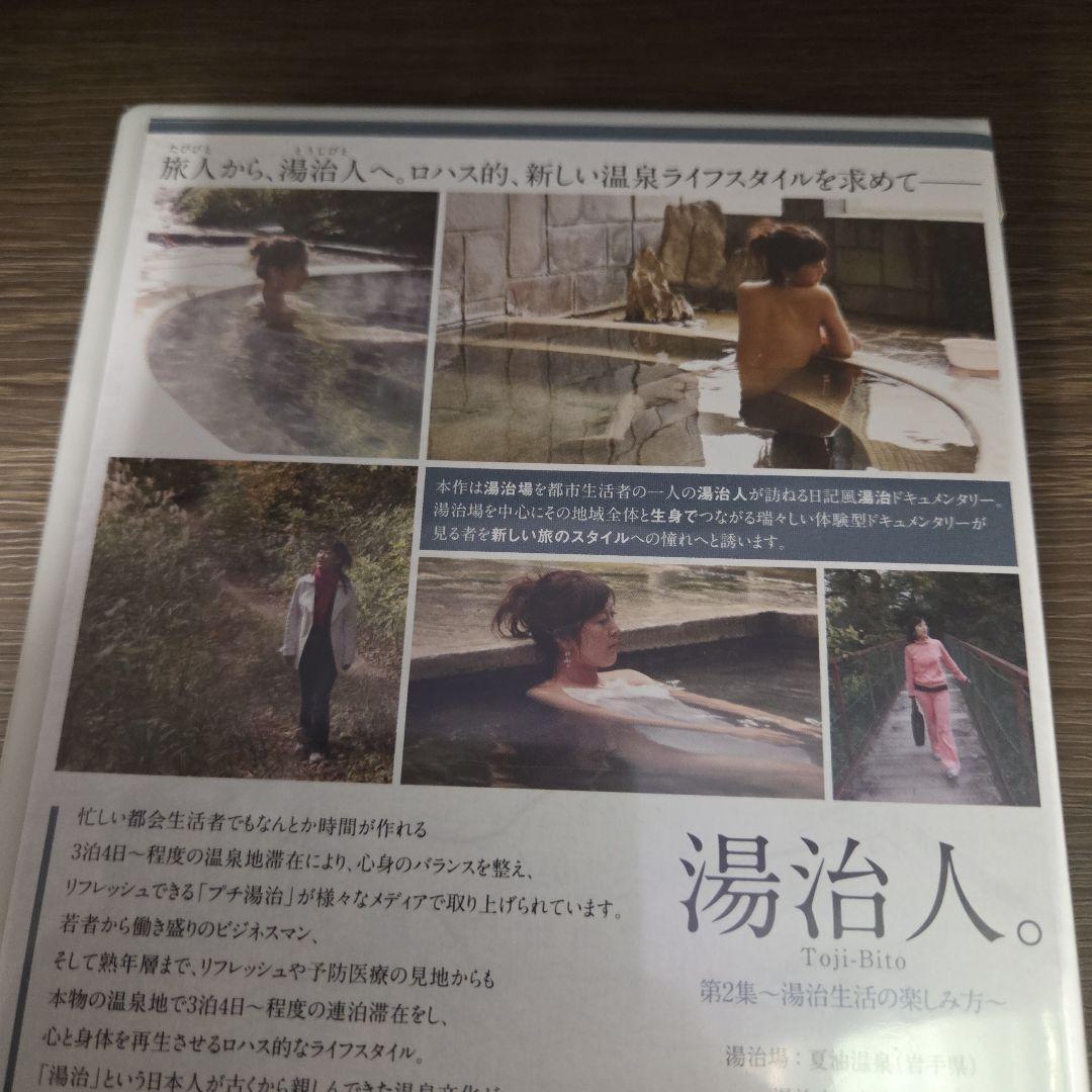 石12~16 『湯治人。』第1~4集 穂花 松本愛理 白井ねね 藤井麻理子